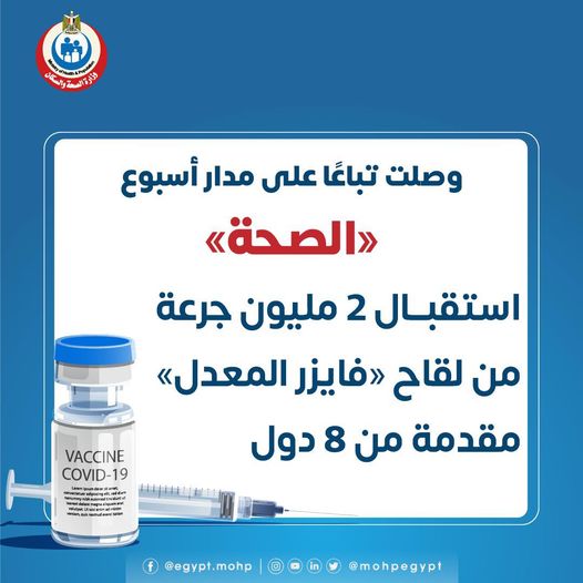 لقاح فايزر المعدل