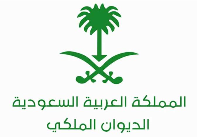 الديوان السعودي