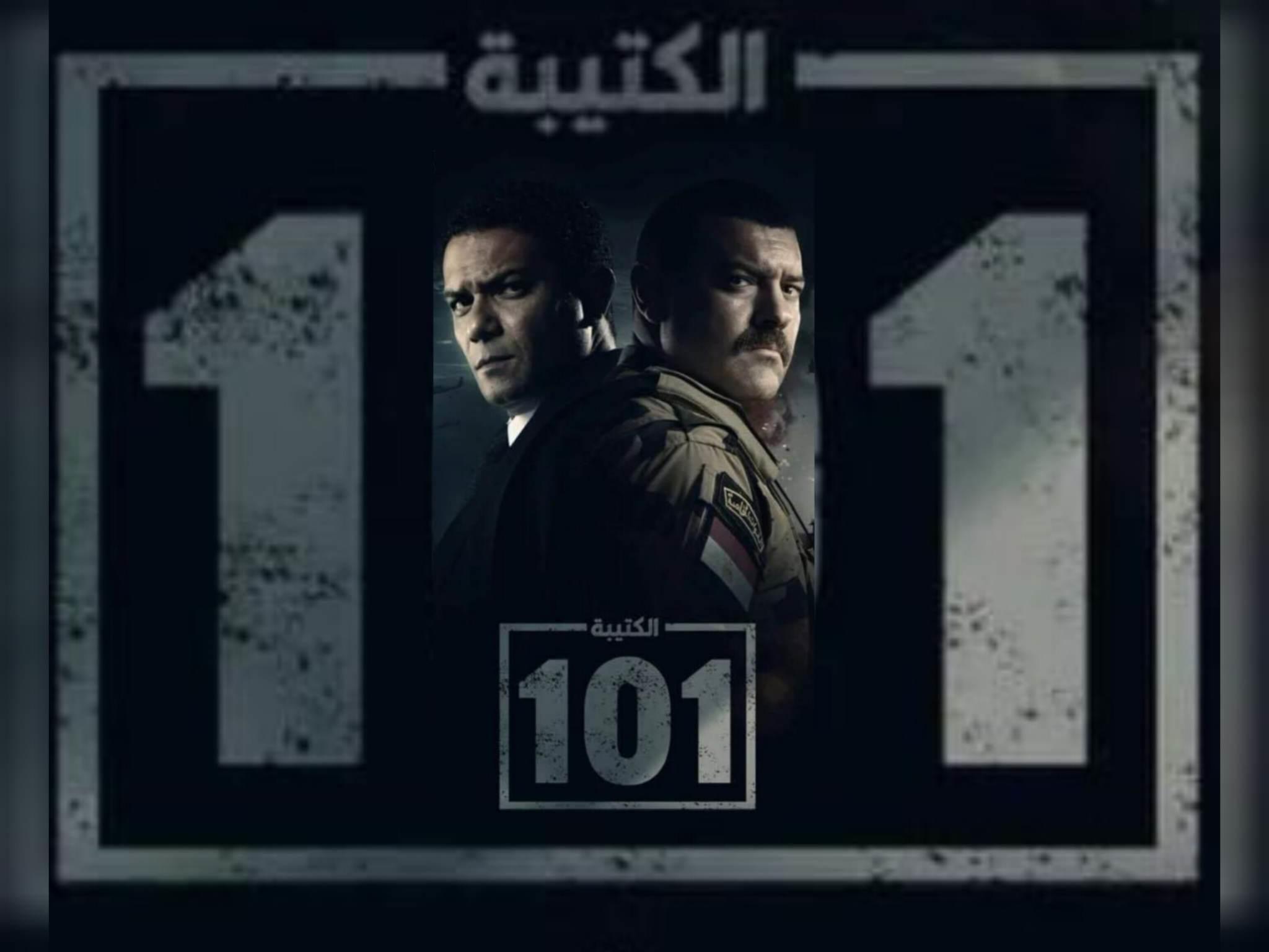 الكتيبة 101