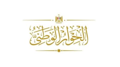 الحوار الوطني - المحور المجتمعي